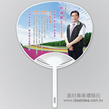 日式大扇子